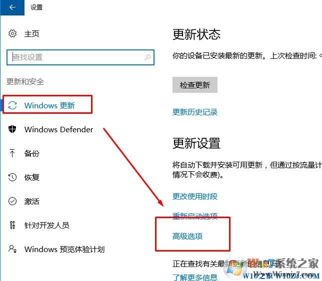 win10系统更新之后出错怎么办？三招教你彻底关闭win10自动更新