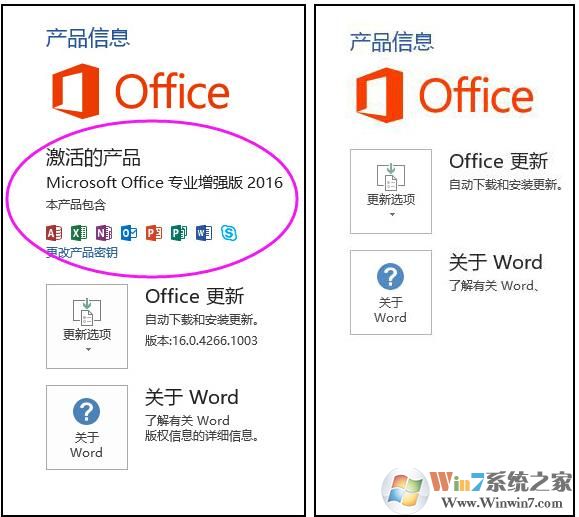 Office2016激活工具 激活不了的解决方案