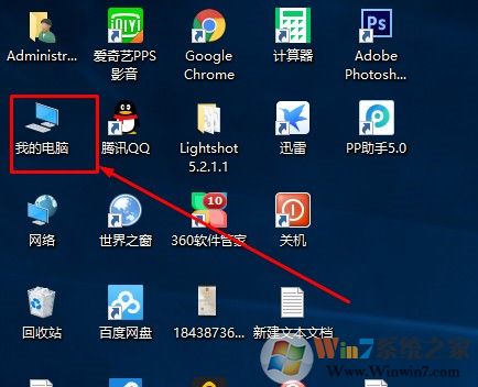 ​win10系统桌面为什么没有我的电脑？win10我的电脑怎么放在桌面