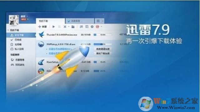 如何提高迅雷下载速度？迅雷下载提速小技巧