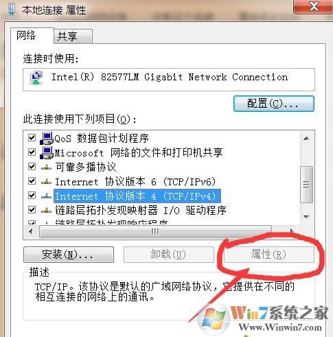 Win7 internet协议版本tcp/ipv4属性灰色无法打开解决方法