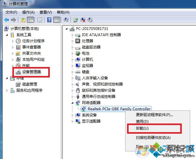 win7系统tcp/ipv4属性灰色按钮变灰色无法打开怎么办