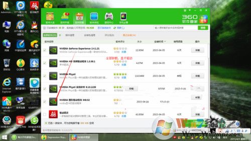 win10系统提示开机提示nvstreamsvc.exe应用程序错误的解决方法