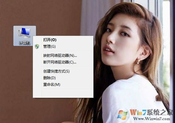 Win7计算机右键没有属性选项怎么办？