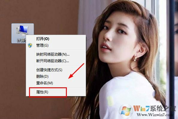 Win7计算机右键没有属性选项怎么办？
