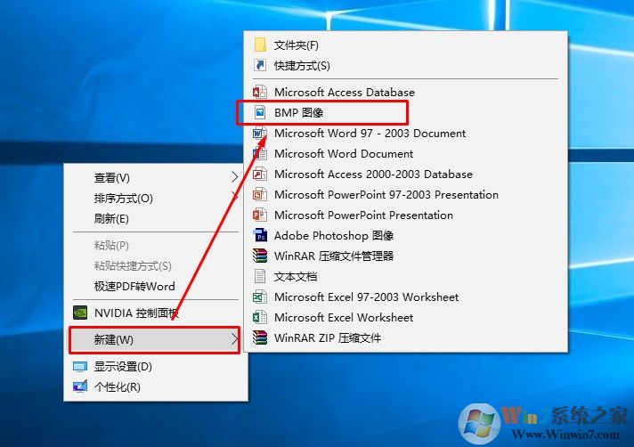 win10系统右键新建选项中没有新建BMP选项的修复方法