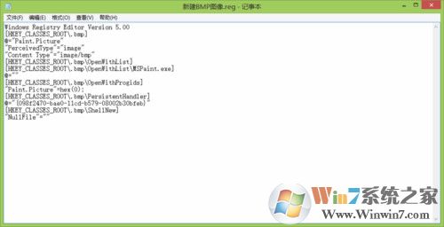 win10系统右键新建选项中没有新建BMP选项的修复方法