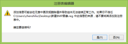 win10系统右键新建选项中没有新建BMP选项的修复方法