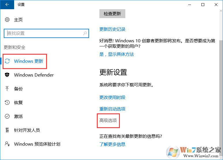 win10系统关闭microsoft自动更新的方法