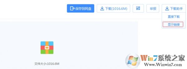 百度网盘下载速度太慢怎么破解？百度云盘下载速度慢解决方法！