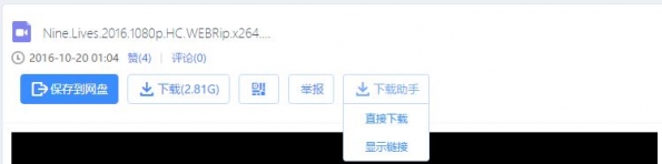 百度网盘下载速度太慢怎么破解？百度云盘下载速度慢解决方法！