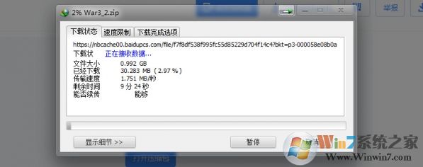 百度网盘下载速度太慢怎么破解？百度云盘下载速度慢解决方法！