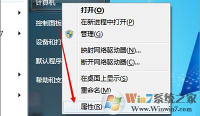 Win7系统电脑提示是否更改配色方案提高性能的正确设置方法