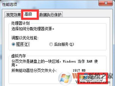 Win7系统电脑提示是否更改配色方案提高性能的正确设置方法