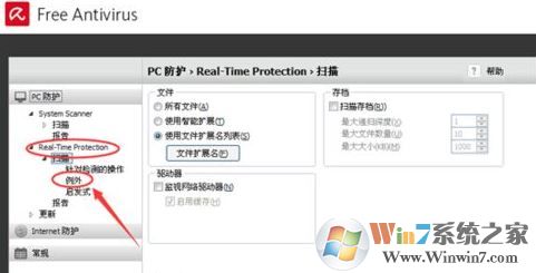 小红伞怎么加白名单?小红伞设置信任的操作方法
