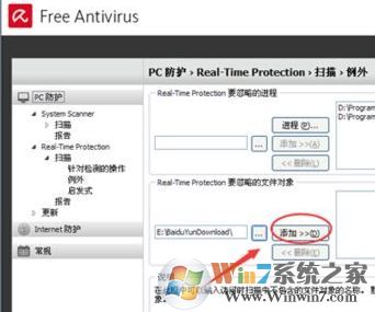小红伞怎么加白名单?小红伞设置信任的操作方法