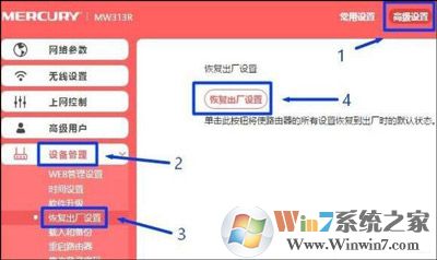 路由器出现问题、忘记密码等问题怎么办？无线路由器恢复出厂设置的方法