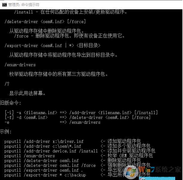 Win10系统如何安全的删除DriverStore驱动备份？