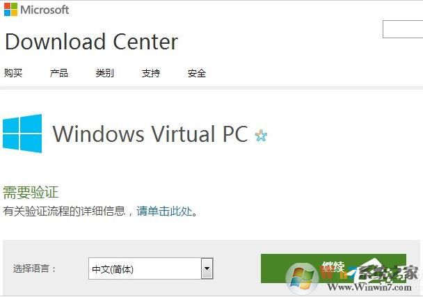 Win7系统Windows Virtual PC虚拟机怎么用安装使用教程
