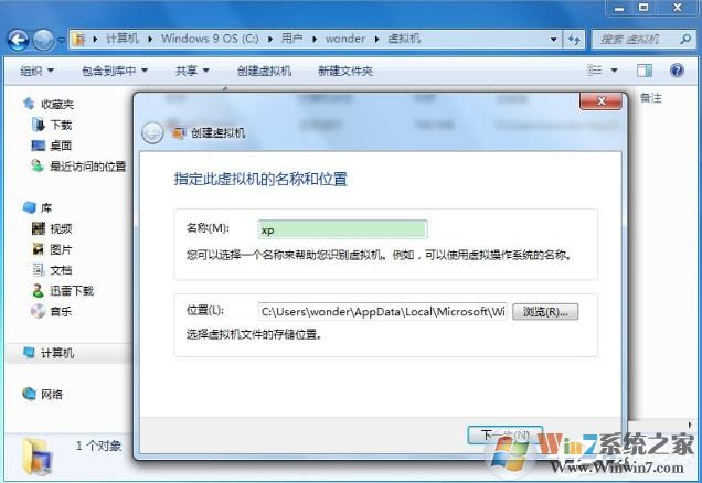 Win7系统Windows Virtual PC虚拟机怎么用安装使用教程