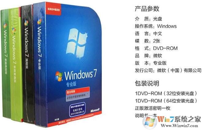windows7专业版|Win7专业版64位|32位微软官方ISO镜像下载