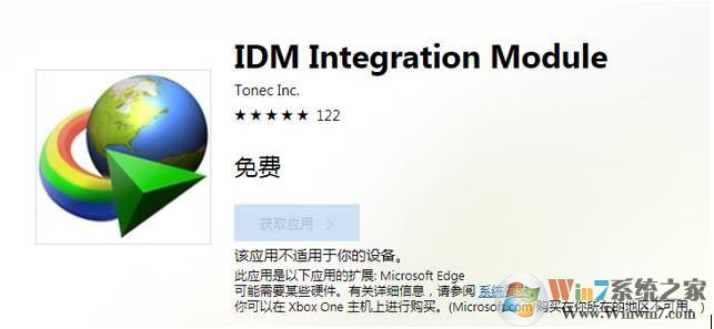 Win10 edge浏览器安装IDM扩展，提高5倍下载速度
