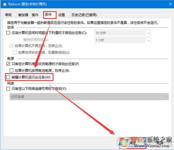 win10睡眠被自动更新唤醒该怎么办？