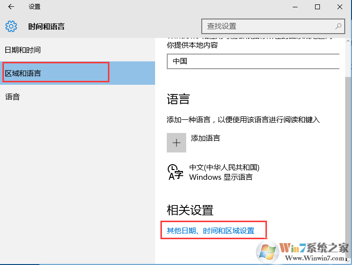win10的五笔输入法在哪里？win10系统添加和安装五笔输入法的方法