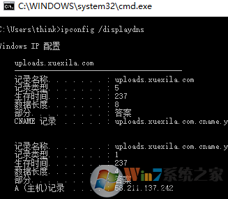 win10DNS缓存怎么清理？Win10清理DNS缓存的方法