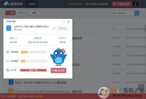 迅雷9离线下载在哪？迅雷9怎么离线下载