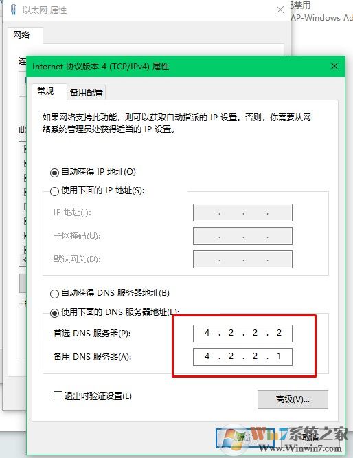 Win10系统无法激活提示0xc004f074密匙管理服务器不可用的解决方法