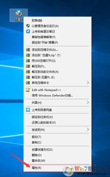 迅雷安装失败