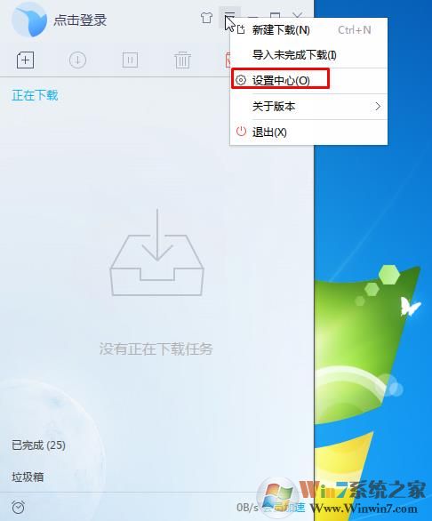 迅雷9如何设置默认下载地址？迅雷9默认下载目录修改方法