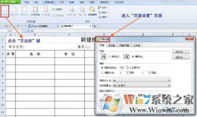 如何让excel打印出来的表格每一页都显示标题
