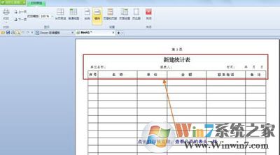 如何让excel打印出来的表格每一页都显示标题