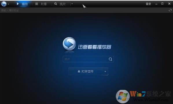 迅雷影音和迅雷看看有什么区别？有什么不同的体验？