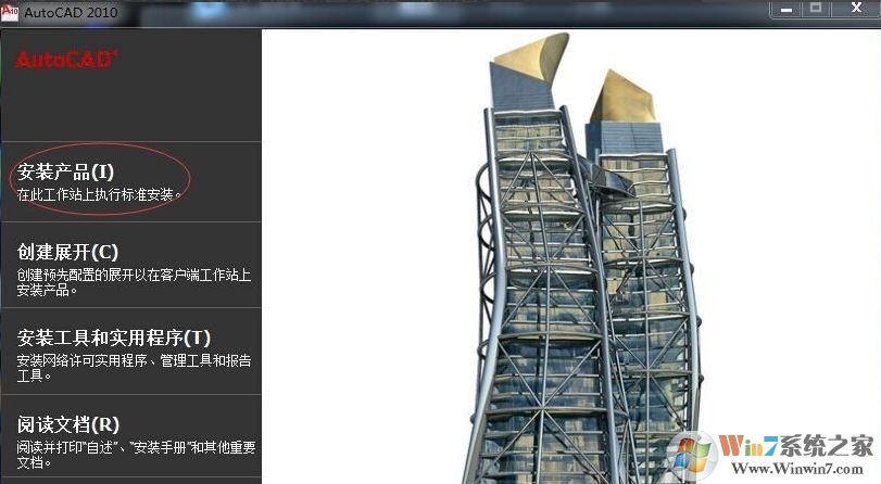 autocad2010 如何安装?autocad2010 64位安装教程（含激活）