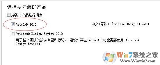 autocad2010 如何安装?autocad2010 64位安装教程（含激活）