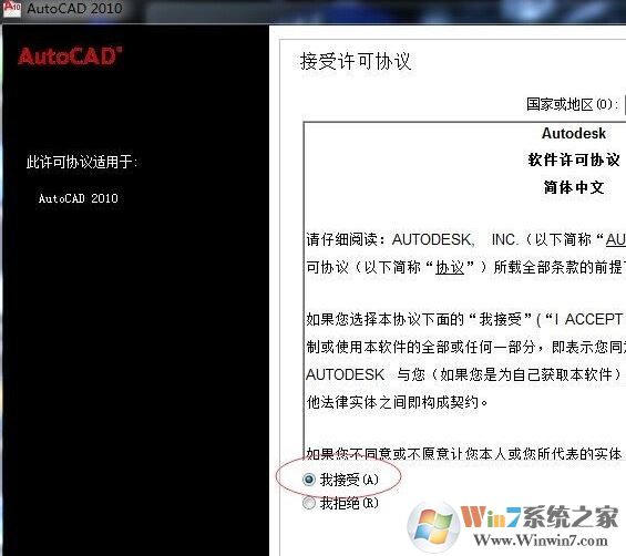autocad2010 如何安装?autocad2010 64位安装教程（含激活）