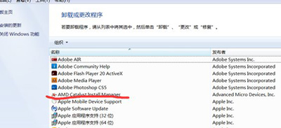 电脑提示catalyst control center Host appilcation已停止工作的解决方法