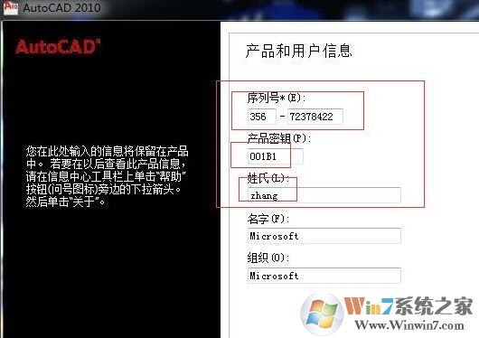 autocad2010 如何安装?autocad2010 64位安装教程（含激活）