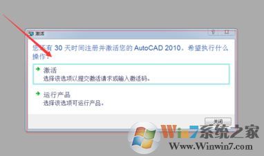 autocad2010 如何安装?autocad2010 64位安装教程（含激活）