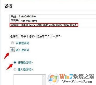 autocad2010 如何安装?autocad2010 64位安装教程（含激活）