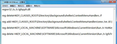 Win7系统删除右键菜单AMD Catalyst Control Center的方法