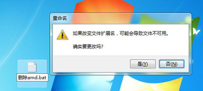 Win7系统删除右键菜单AMD Catalyst Control Center的方法