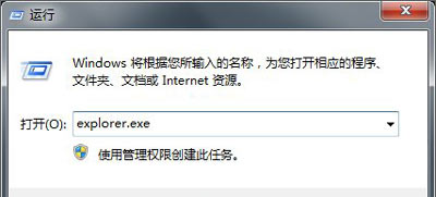 win7系统开机没有任务栏怎么办？win7任务栏缺失的修复方法