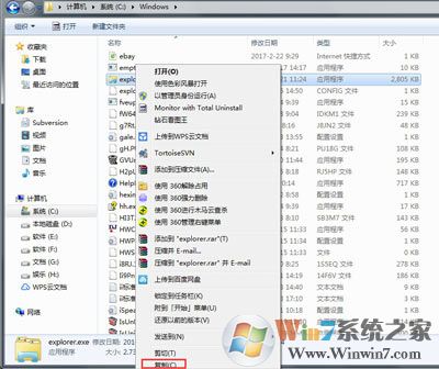 win7系统开机没有任务栏怎么办？win7任务栏缺失的修复方法