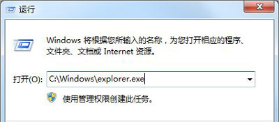 win7系统开机没有任务栏怎么办？win7任务栏缺失的修复方法