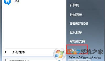 win7系统开机没有任务栏怎么办？win7任务栏缺失的修复方法