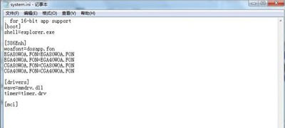 win7系统开机没有任务栏怎么办？win7任务栏缺失的修复方法